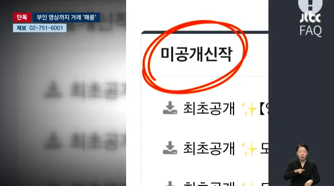 [변호사 칼럼] AVMOV 처벌가능성, 신작전문가 사이트 이용하셨다면