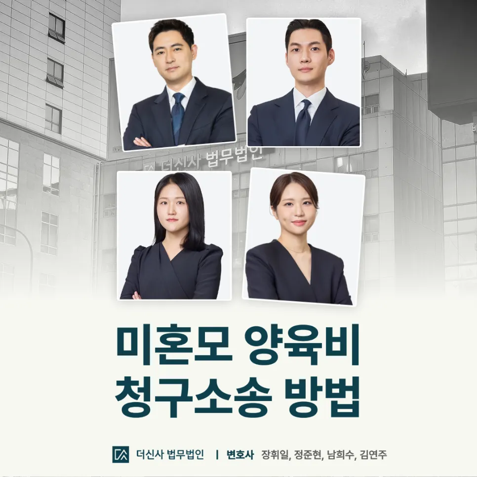 [변호사 칼럼] 미혼모 양육비, 연락처 몰라도 과거 양육비까지 받아내는 법
