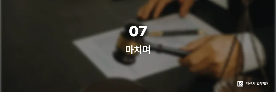 [변호사 칼럼] "배째라" 채무자, 내용증명과 지급명령 두 가지로 끝내는 법