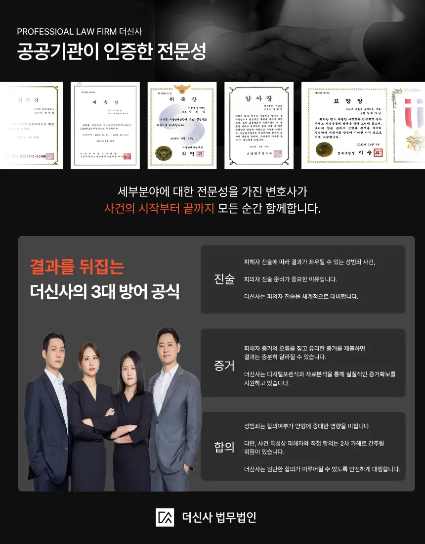 [변호사 칼럼] 오피스텔 성매매 장부단속 단순 이용자도 실형 가능성 있을까?