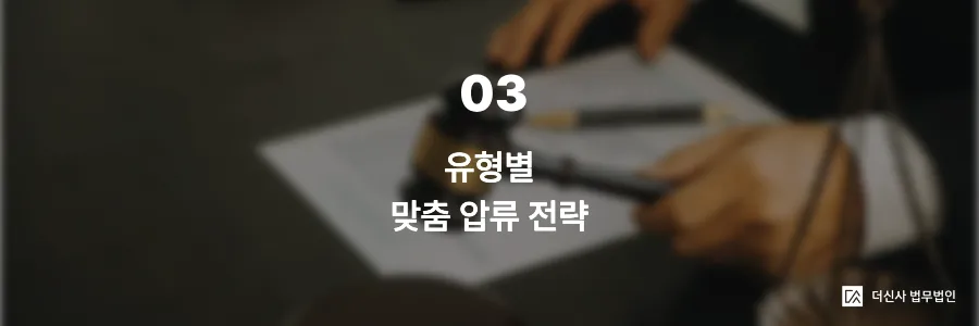 [변호사 칼럼] 악성채무자 유형별 완전 분석 — 유형에 따라 압류 전략이 달라진다