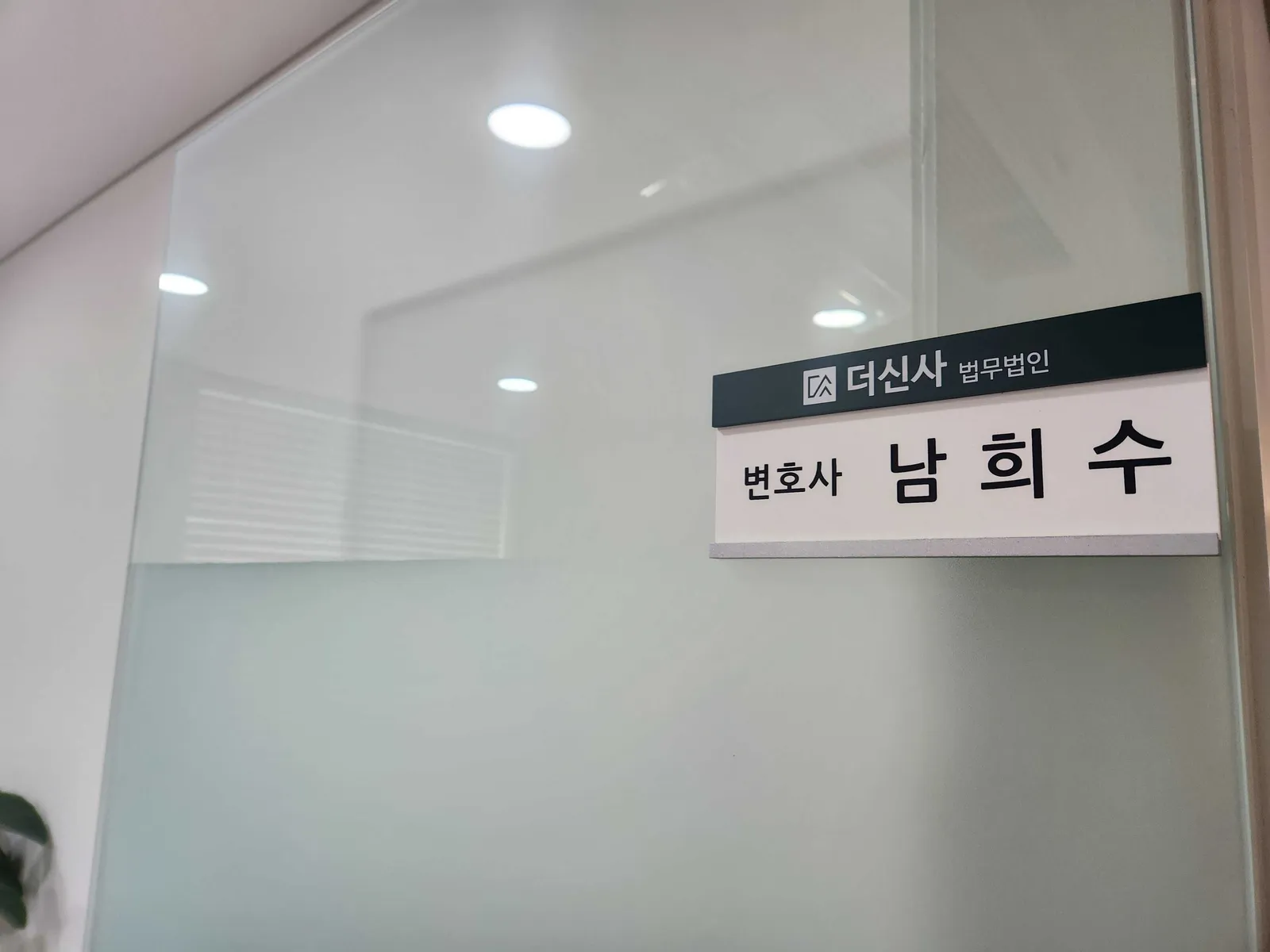 [변호사칼럼] 군인 불법토토 형사처벌, 징계 방어전략은