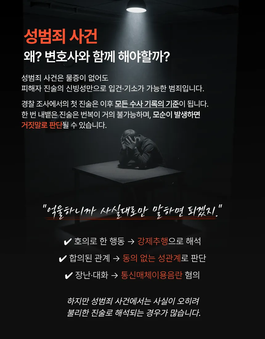 [변호사 칼럼] 오피스텔 성매매 장부단속 단순 이용자도 실형 가능성 있을까?