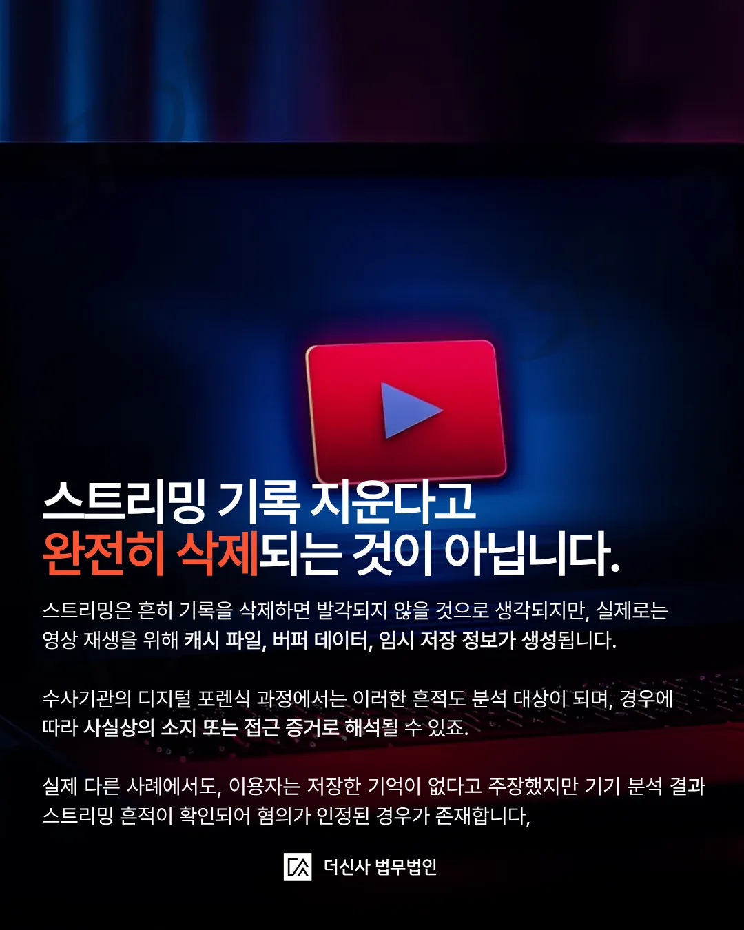 [변호사 칼럼] 놀쟈 패륜사이트 가입, 시청 수사시작 자수해야할까?