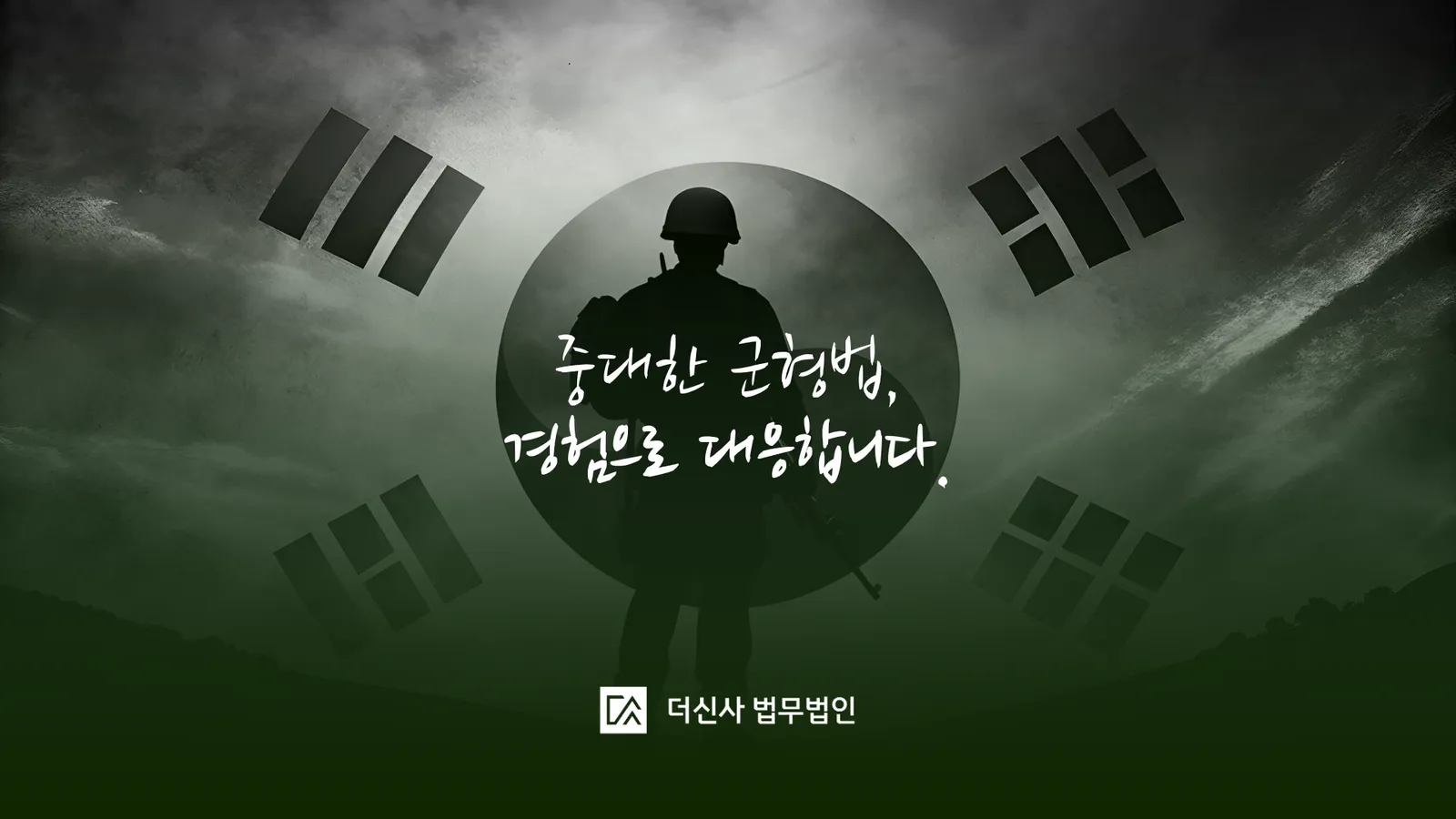 [변호사 칼럼] 상관모욕과 일반 모욕죄의 차이 감경요소는
