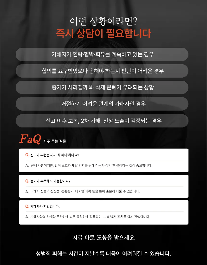 [변호사 칼럼] 잠자리 동의없이 촬영한 남편, 이혼청구 가능할까?