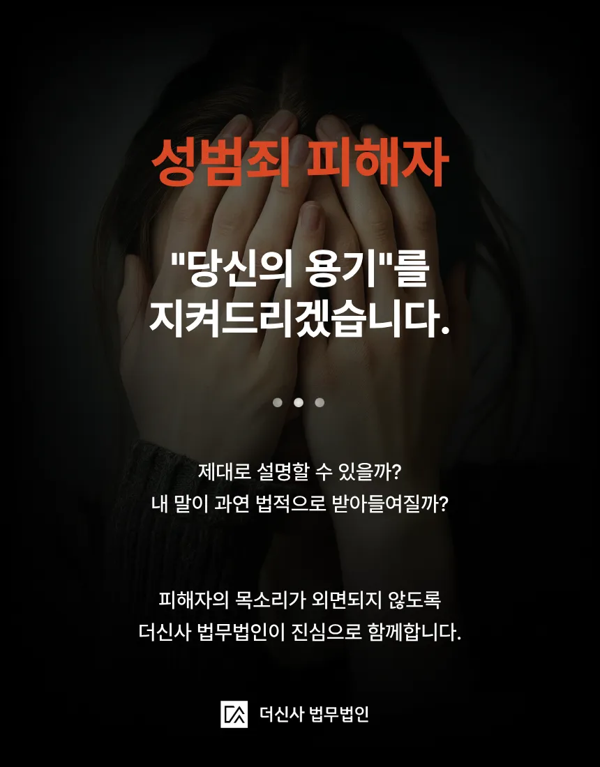 [변호사 칼럼] 잠자리 동의없이 촬영한 남편, 이혼청구 가능할까?