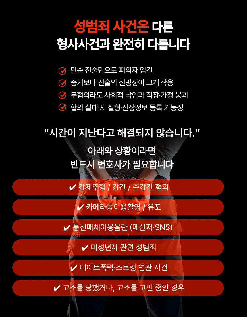 [변호사 칼럼] 동성 성추행 피의자로 몰렸다면 이것부터 준비하세요
