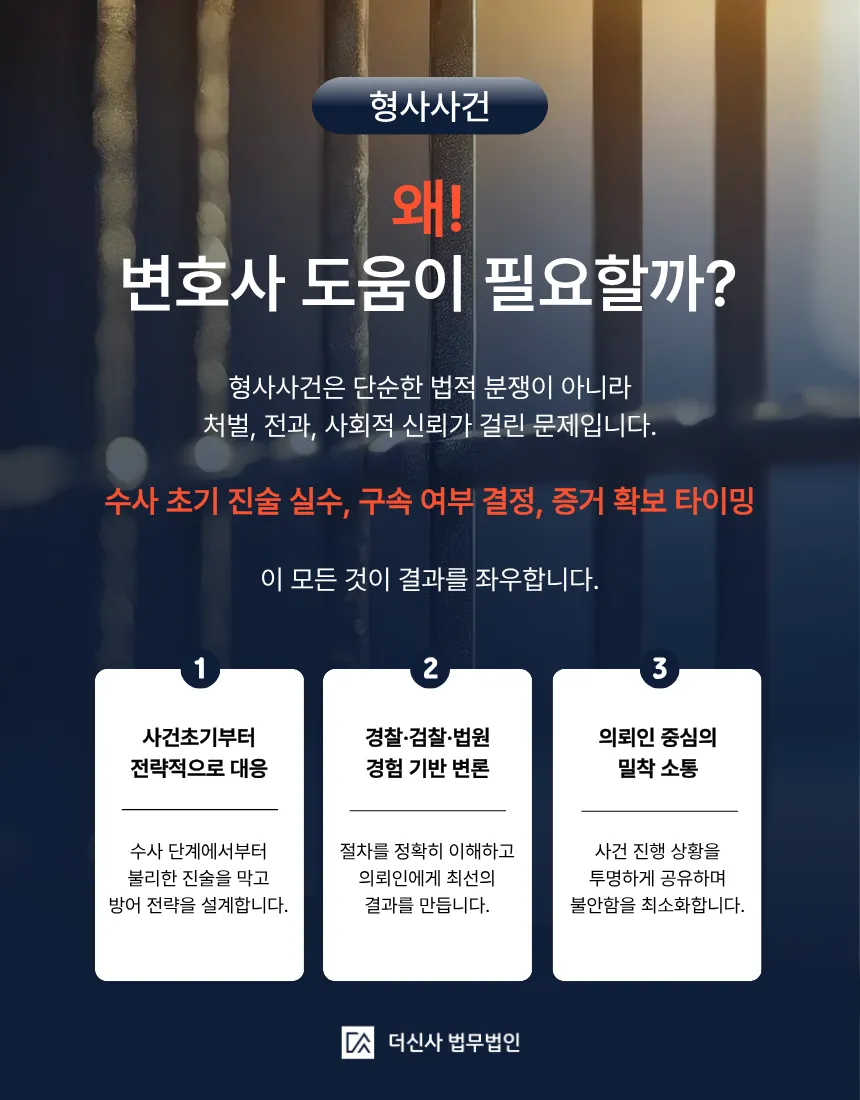 [변호사 칼럼] 멱살폭행 성립 기준과 대응 방법 정리
