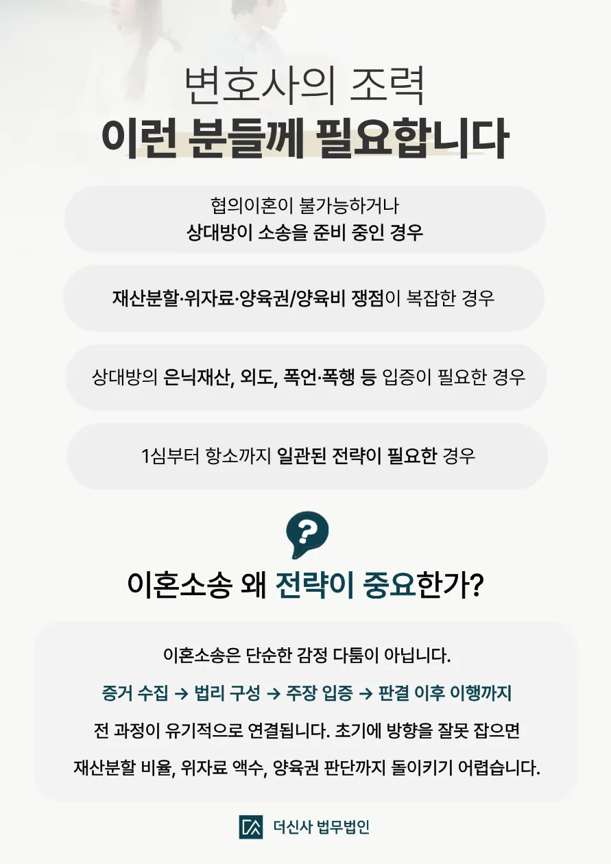 [변호사 칼럼] 이혼 시 국민연금 재산분할, 내 몫 제대로 챙기는 방법