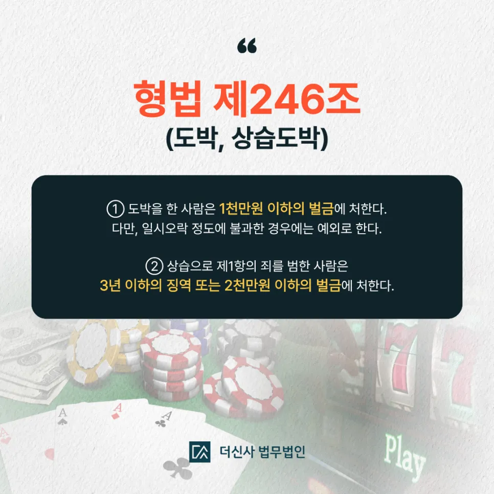 [변호사칼럼] 군인 불법토토 형사처벌, 징계 방어전략은