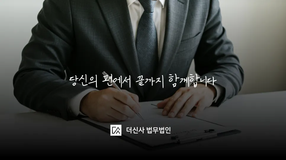 [변호사 칼럼] 에토미데이트 마약류관리법, 유통혐의 긴급체포 대처방안