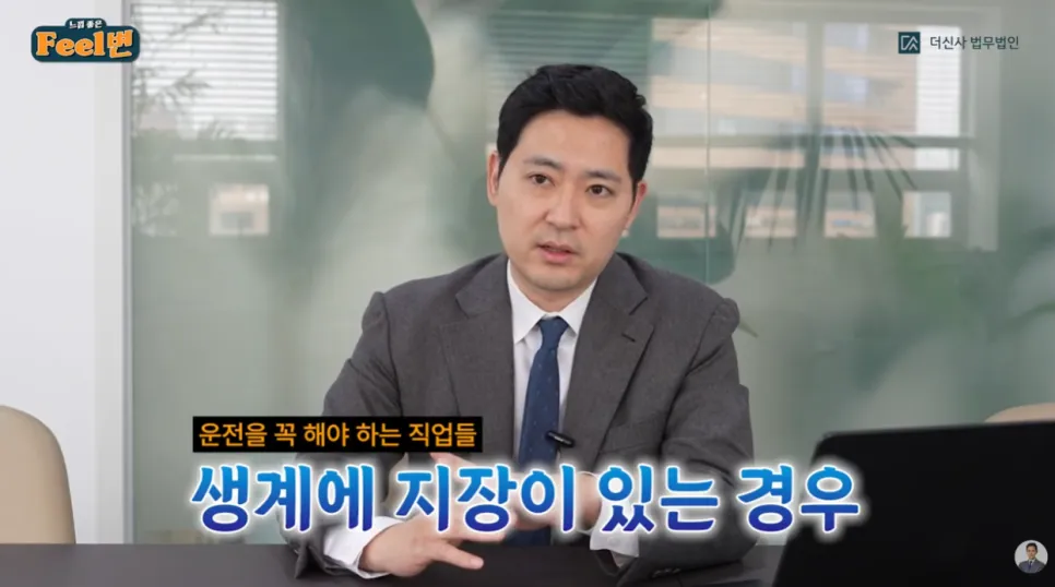 [변호사칼럼] 음주측정거부·공무집행방해 처벌 수위와 대응 전략 총정리