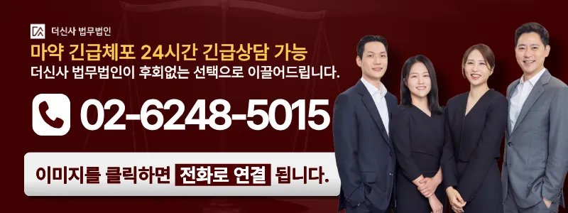 [변호사 칼럼] 에토미데이트 마약류관리법, 유통혐의 긴급체포 대처방안