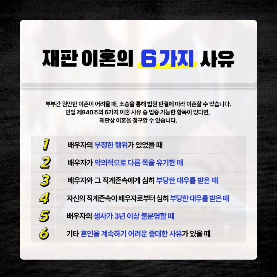 [변호사 칼럼] 남편 도박 이혼사유로 인정받기 위해서는?