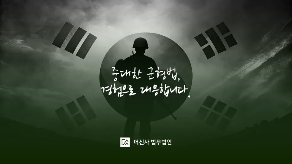 [변호사 칼럼] 상관모욕과 일반 모욕죄의 차이 감경요소는