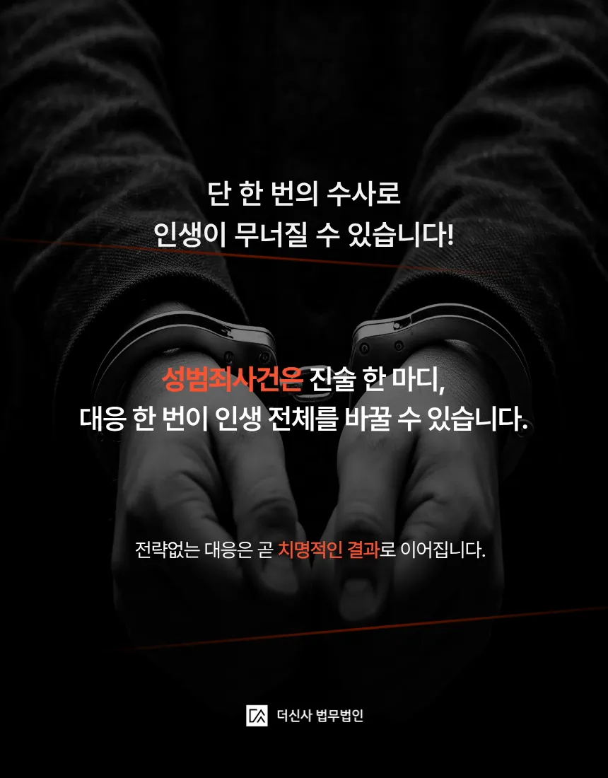 [변호사 칼럼] 오피스텔 성매매 장부단속 단순 이용자도 실형 가능성 있을까?