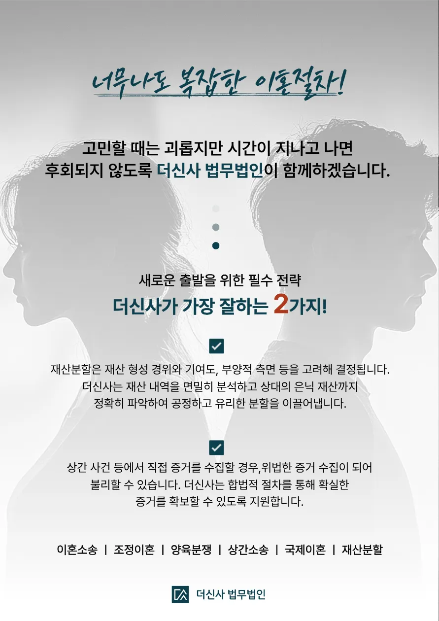 [변호사 칼럼] 이혼 시 국민연금 재산분할, 내 몫 제대로 챙기는 방법