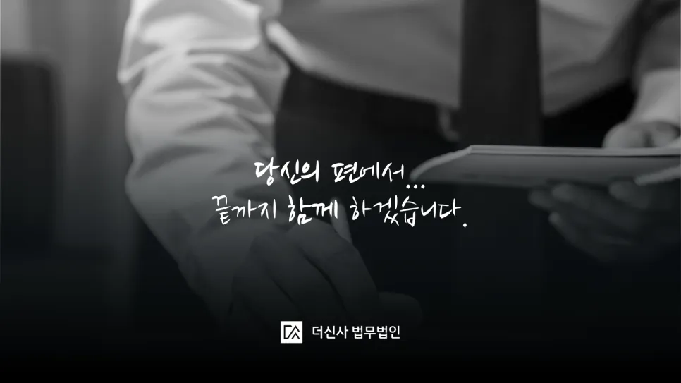 [변호사 칼럼] 구청 공무원 사칭 물품대리구매 사기, 피해회복을 위해서는