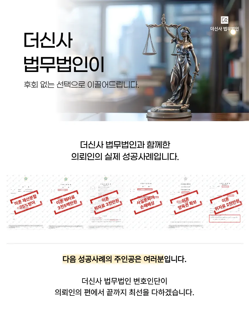 [변호사 칼럼] 잠자리 동의없이 촬영한 남편, 이혼청구 가능할까?