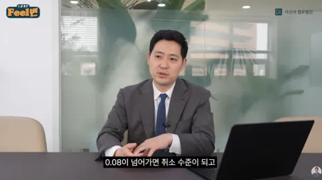 [변호사칼럼] 음주측정거부·공무집행방해 처벌 수위와 대응 전략 총정리