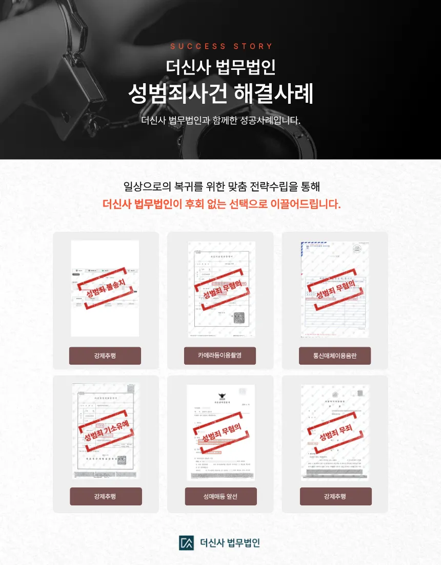 [변호사 칼럼] 동성 성추행 피의자로 몰렸다면 이것부터 준비하세요