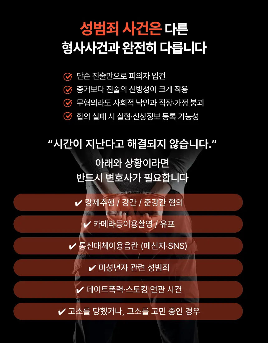 [변호사 칼럼] 오피스텔 성매매 장부단속 단순 이용자도 실형 가능성 있을까?